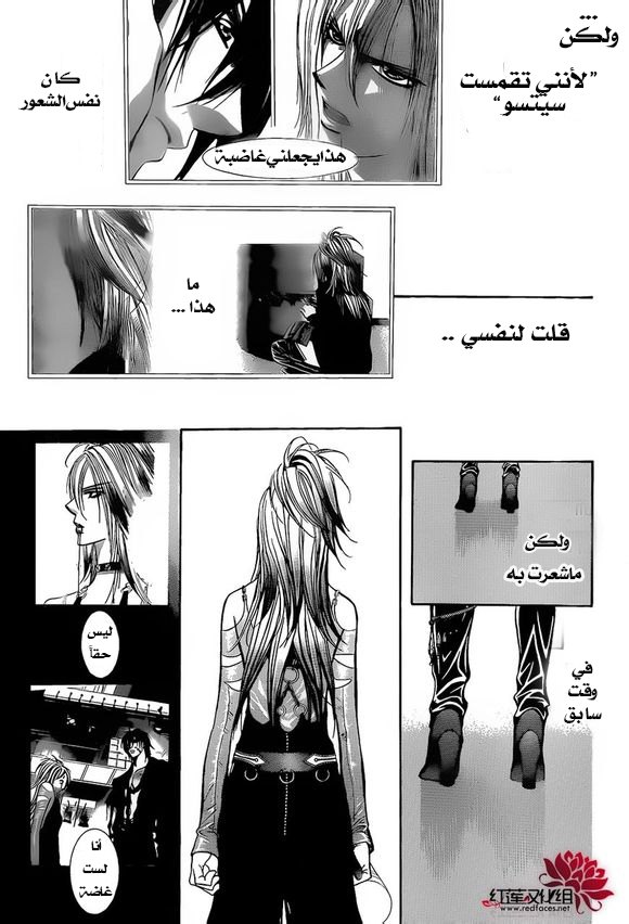 Skip Beat: Chapter 199 - Page 24