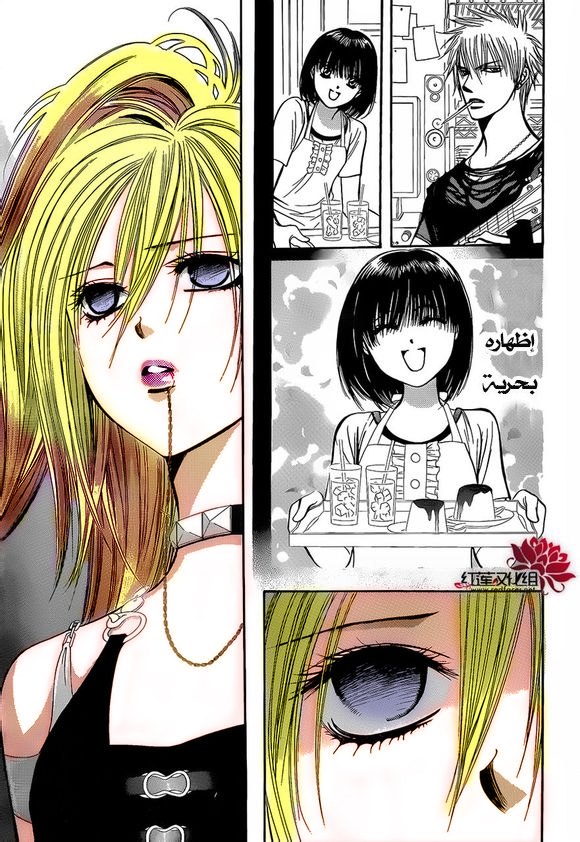 Skip Beat: Chapter 199 - Page 27