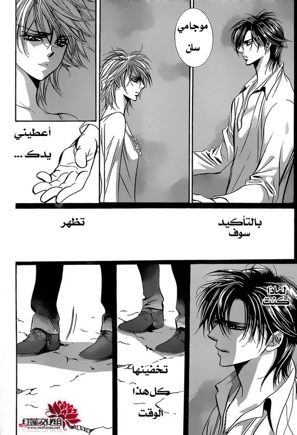 Skip Beat: Chapter 199 - Page 31