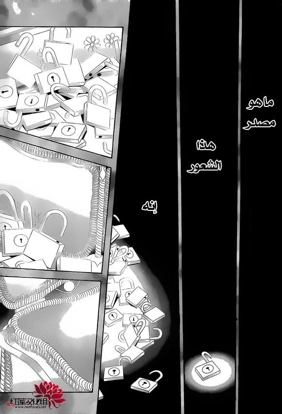 Skip Beat: Chapter 199 - Page 34