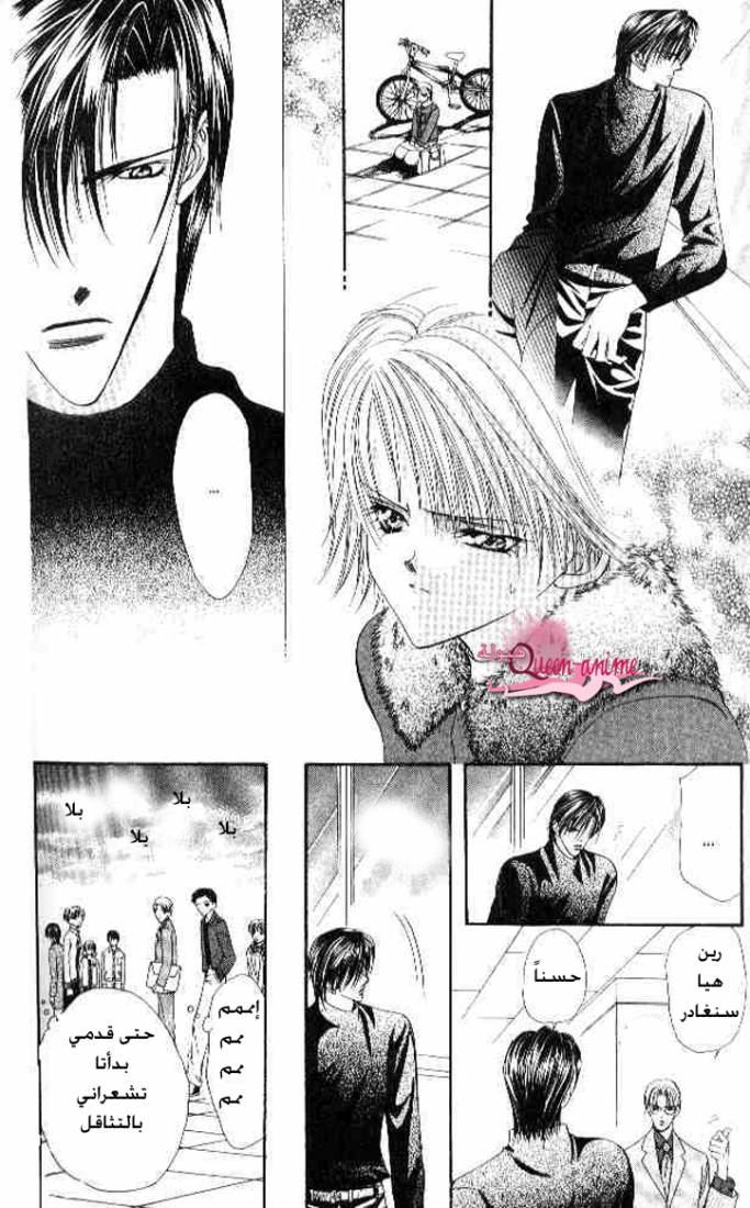Skip Beat: Chapter 2 - Page 20
