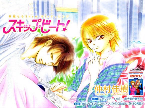 Skip Beat: Chapter 200 - Page 4