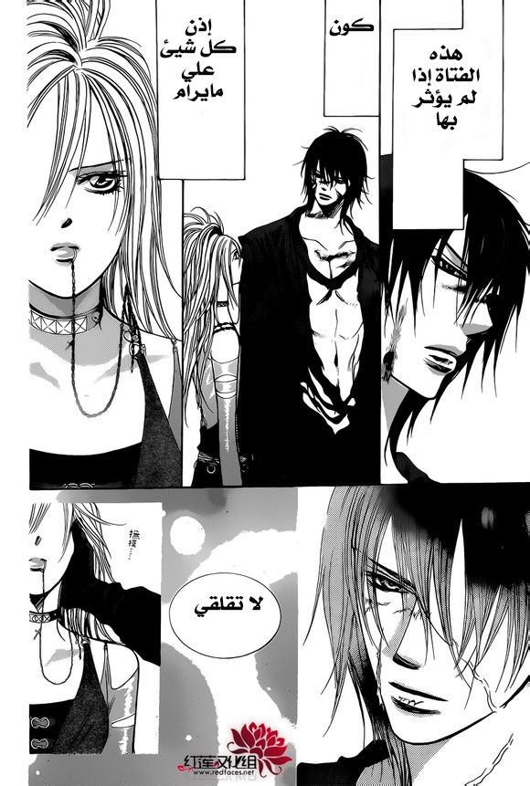 Skip Beat: Chapter 200 - Page 12