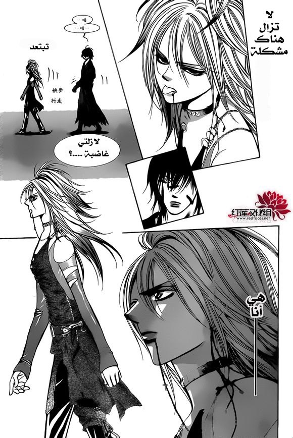 Skip Beat: Chapter 200 - Page 15