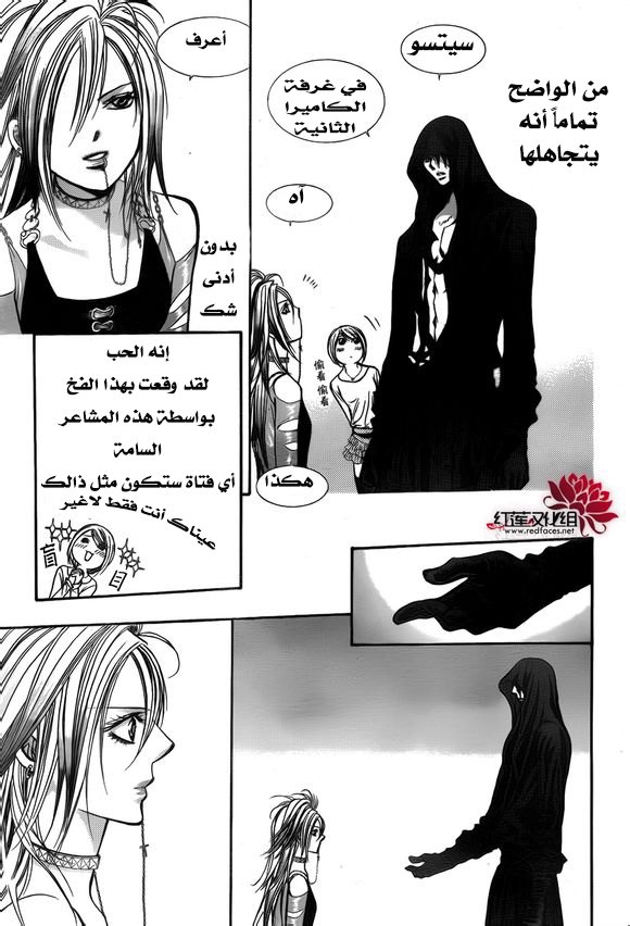 Skip Beat: Chapter 200 - Page 23