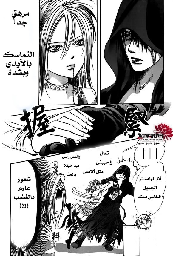 Skip Beat: Chapter 200 - Page 24