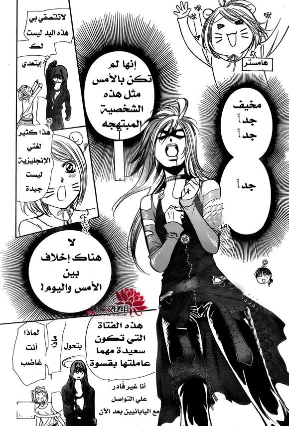 Skip Beat: Chapter 200 - Page 25