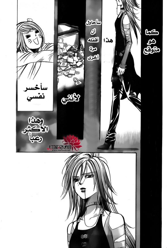 Skip Beat: Chapter 200 - Page 27