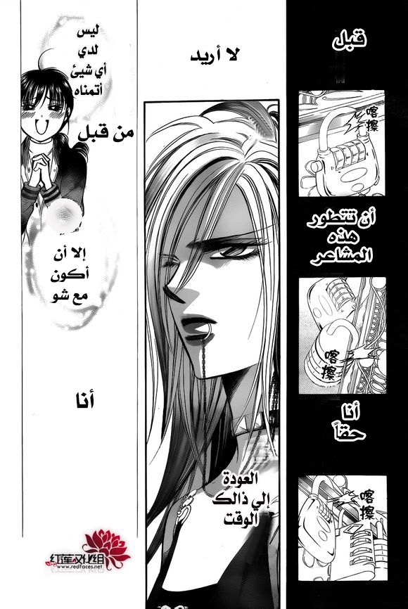 Skip Beat: Chapter 200 - Page 28