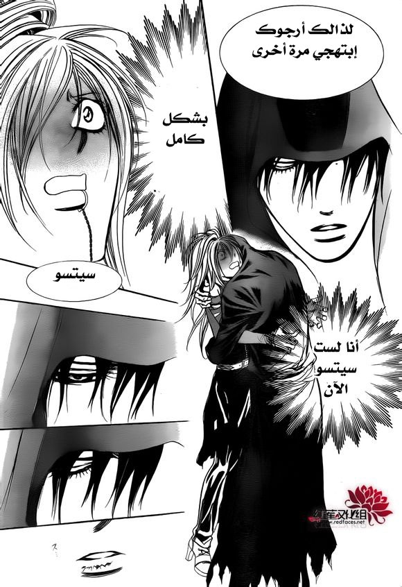 Skip Beat: Chapter 200 - Page 31