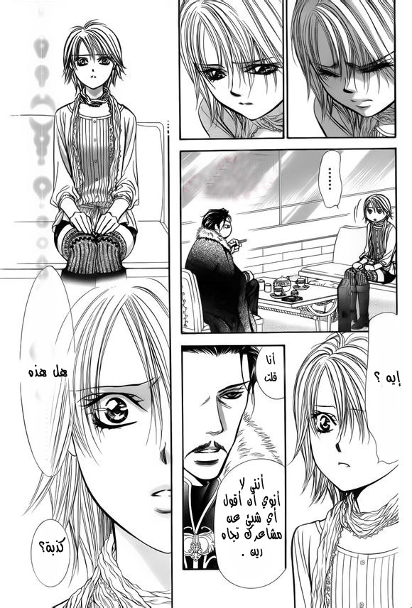 Skip Beat: Chapter 202 - Page 13