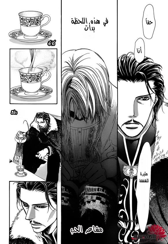 Skip Beat: Chapter 202 - Page 20