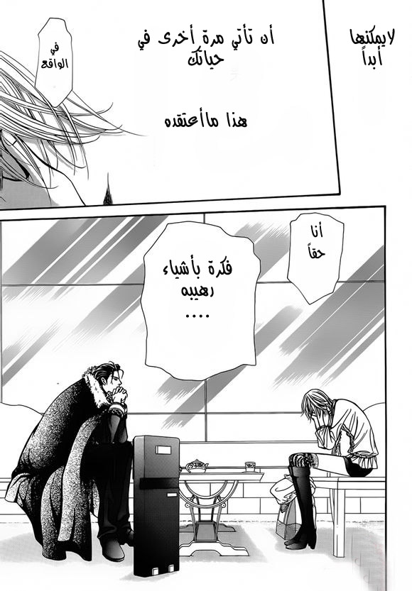 Skip Beat: Chapter 202 - Page 25