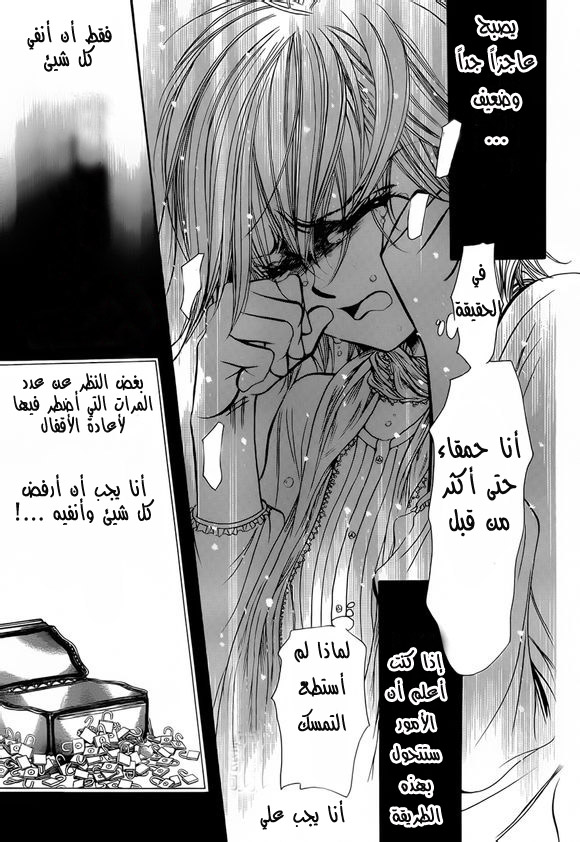 Skip Beat: Chapter 202 - Page 27