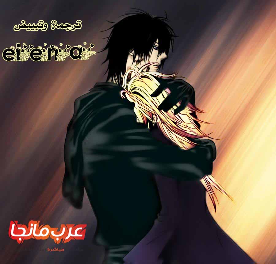 Skip Beat: Chapter 202 - Page 31