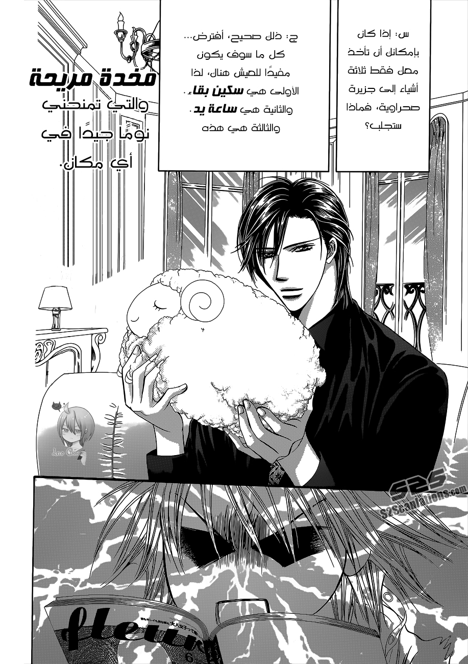Skip Beat: Chapter 203.5 - Page 4