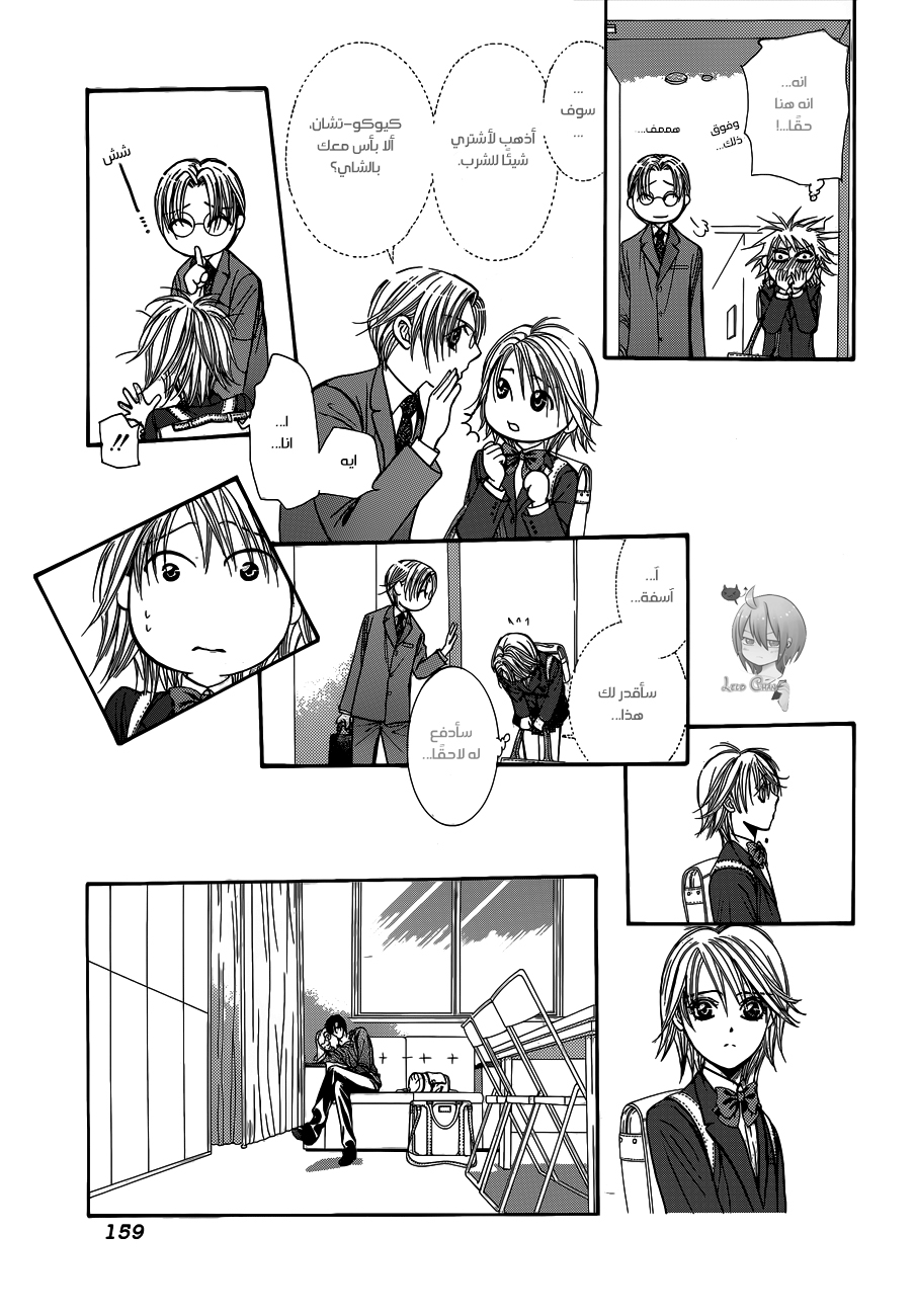 Skip Beat: Chapter 203.5 - Page 9