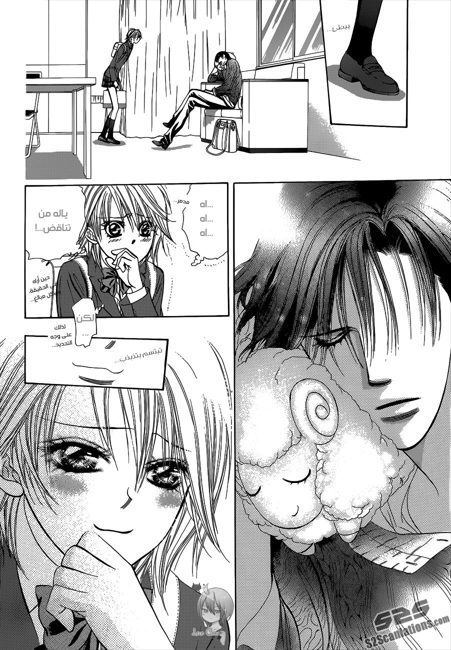Skip Beat: Chapter 203.5 - Page 10