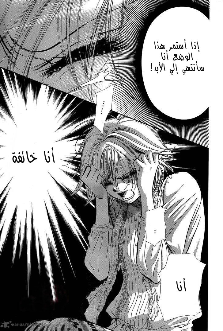 Skip Beat: Chapter 203 - Page 5