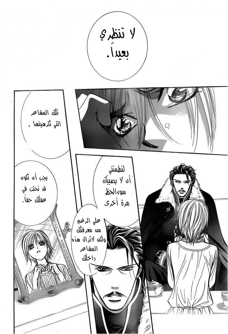 Skip Beat: Chapter 203 - Page 6
