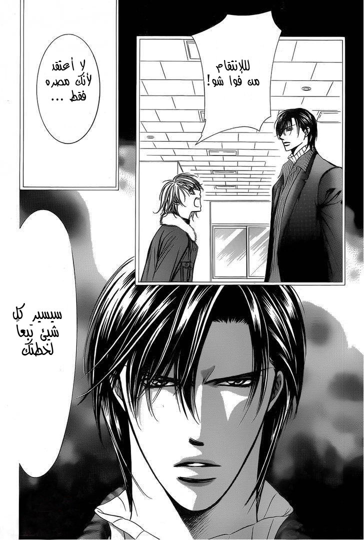 Skip Beat: Chapter 203 - Page 12