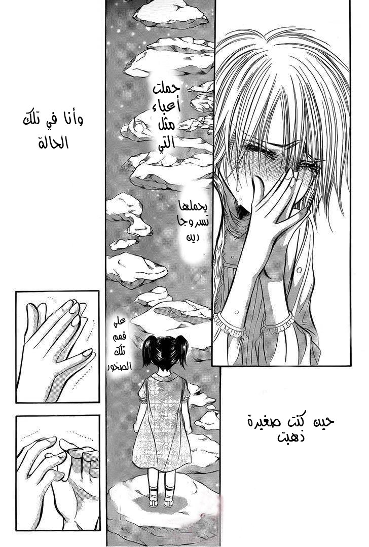 Skip Beat: Chapter 203 - Page 15