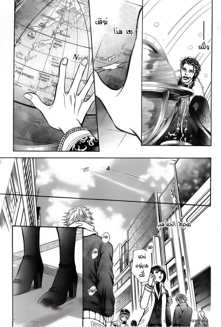 Skip Beat: Chapter 203 - Page 27
