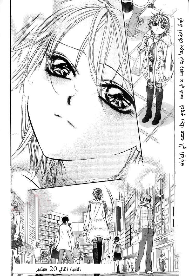 Skip Beat: Chapter 203 - Page 28