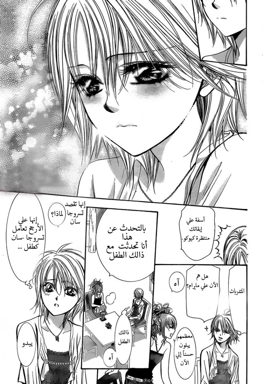 Skip Beat: Chapter 204 - Page 20