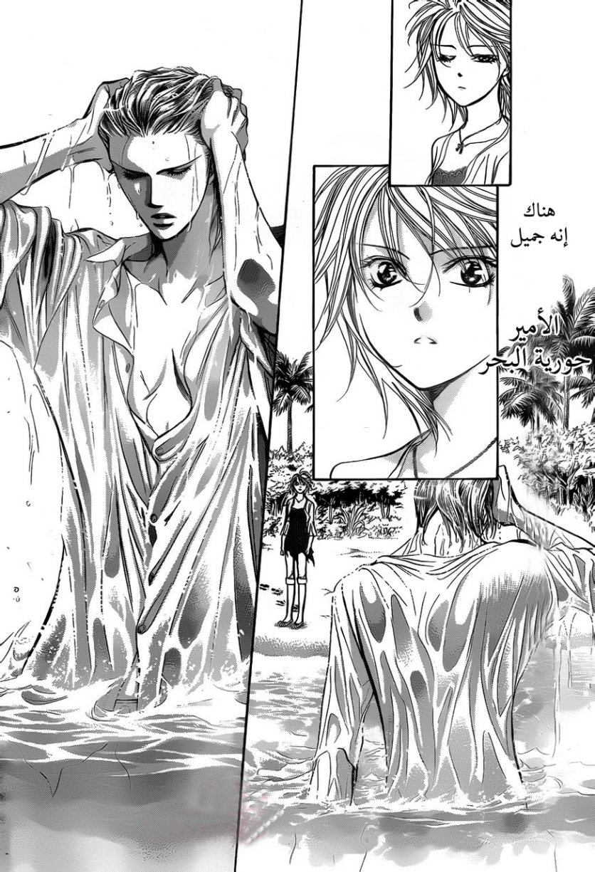 Skip Beat: Chapter 204 - Page 29
