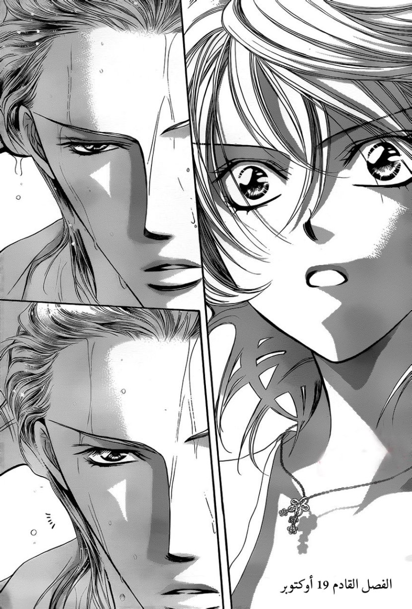 Skip Beat: Chapter 204 - Page 31