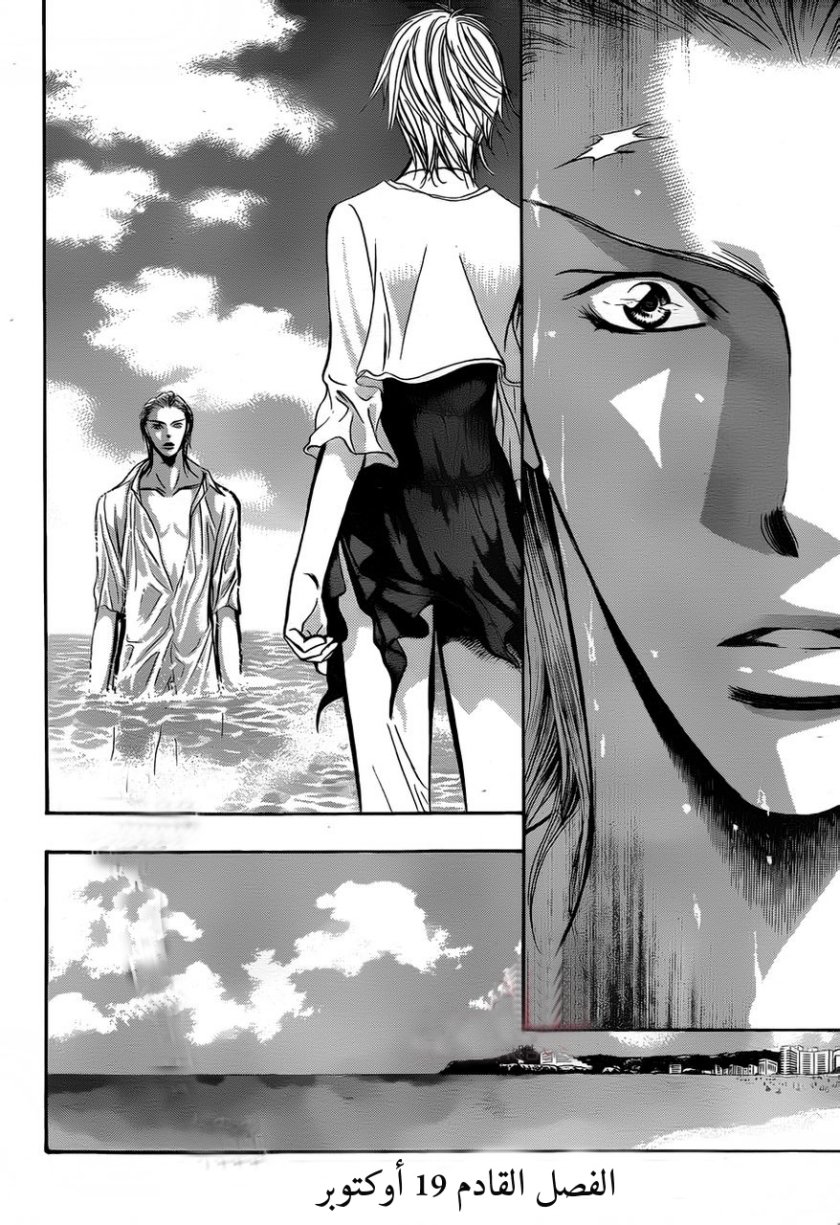 Skip Beat: Chapter 204 - Page 32