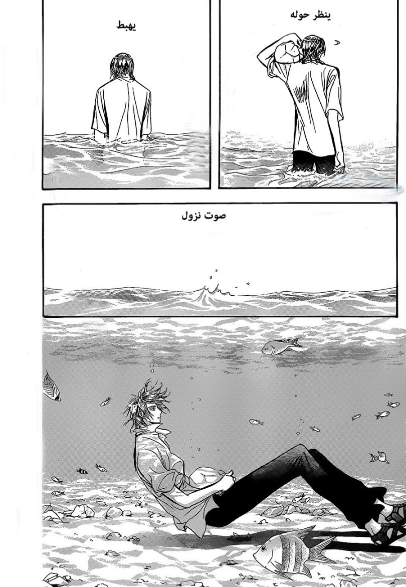 Skip Beat: Chapter 205 - Page 7