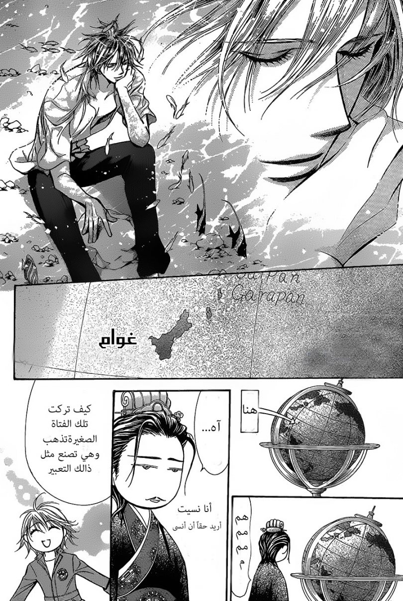 Skip Beat: Chapter 205 - Page 10