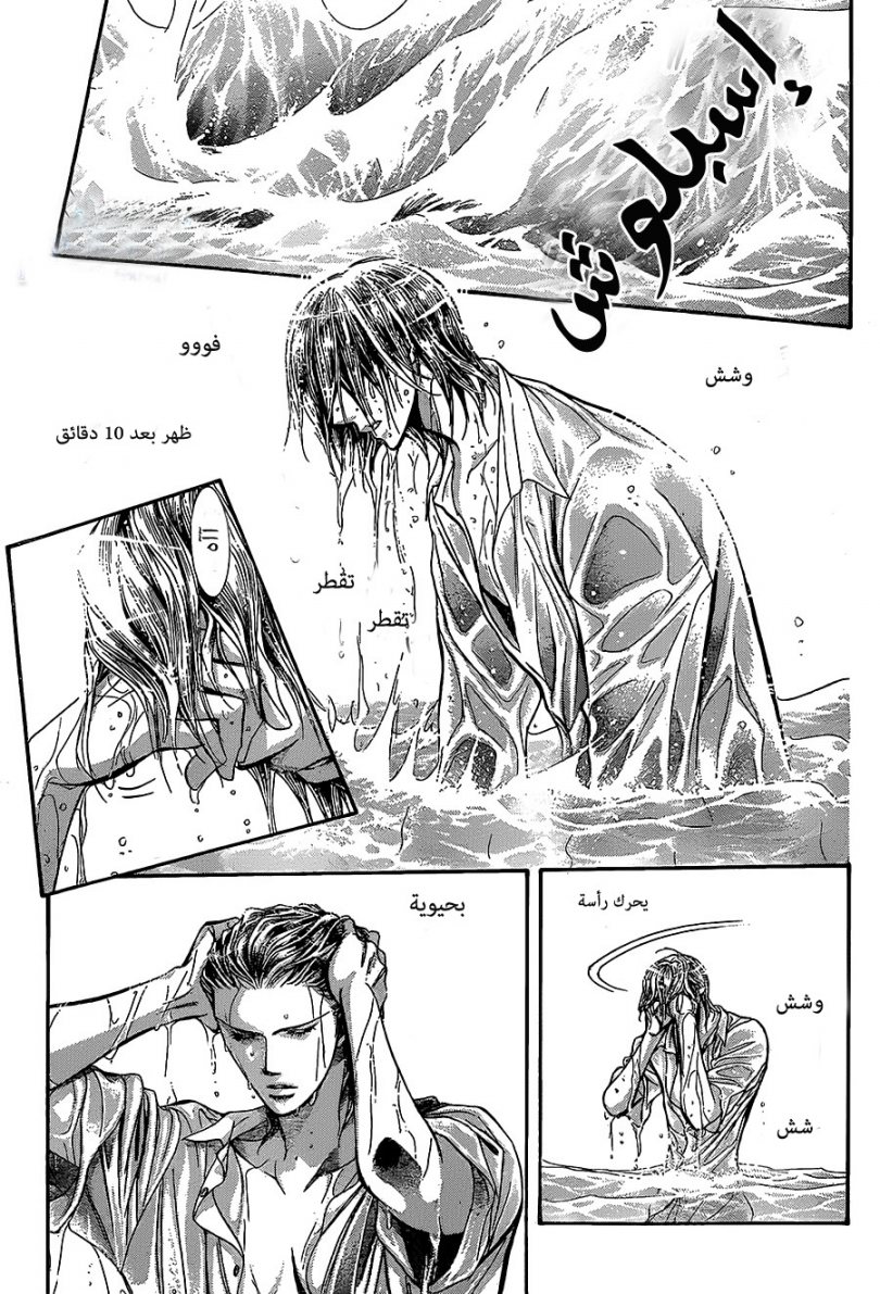 Skip Beat: Chapter 205 - Page 15