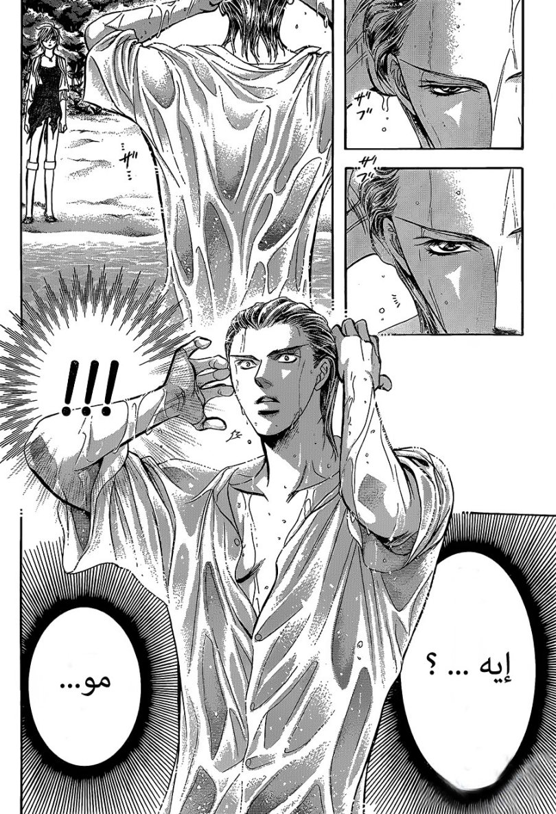 Skip Beat: Chapter 205 - Page 16