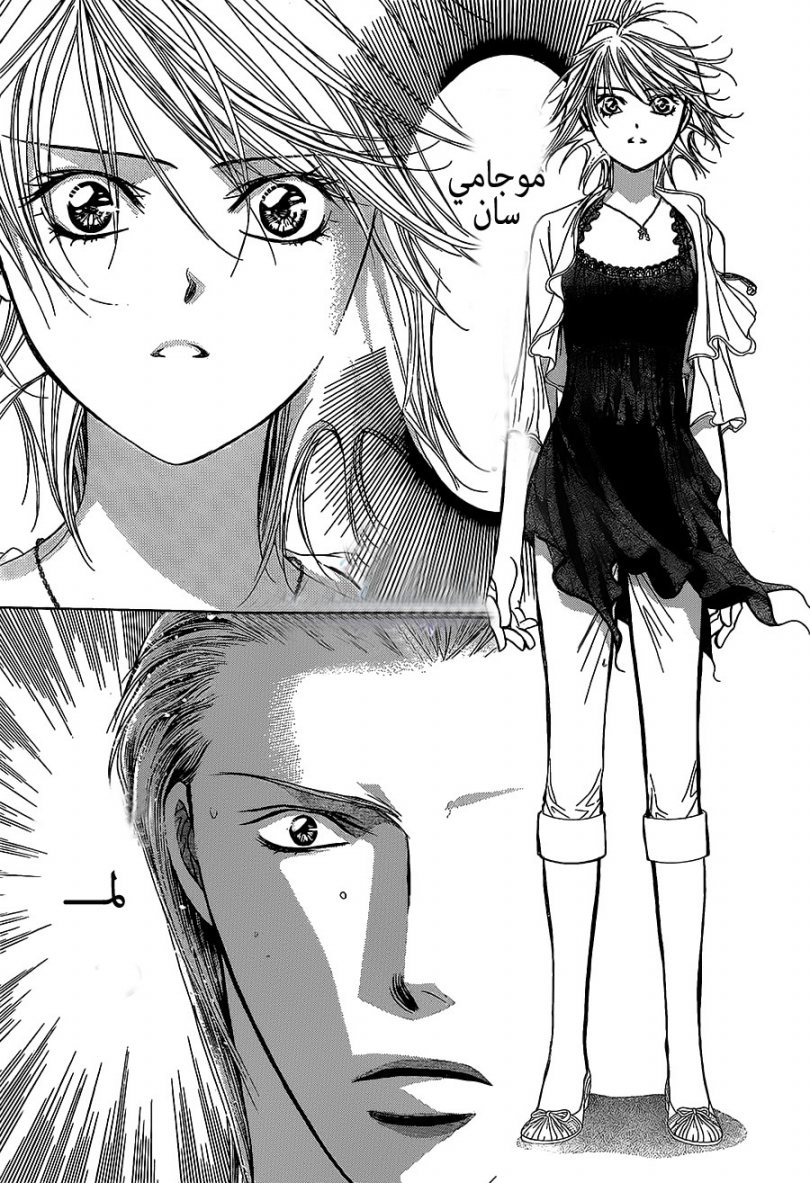 Skip Beat: Chapter 205 - Page 17