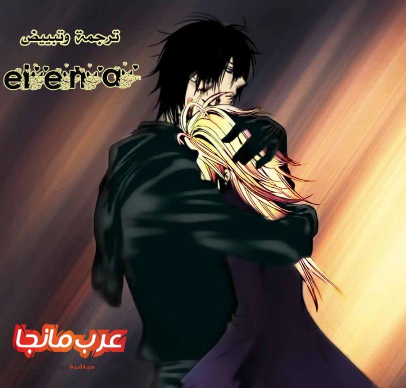 Skip Beat: Chapter 205 - Page 31