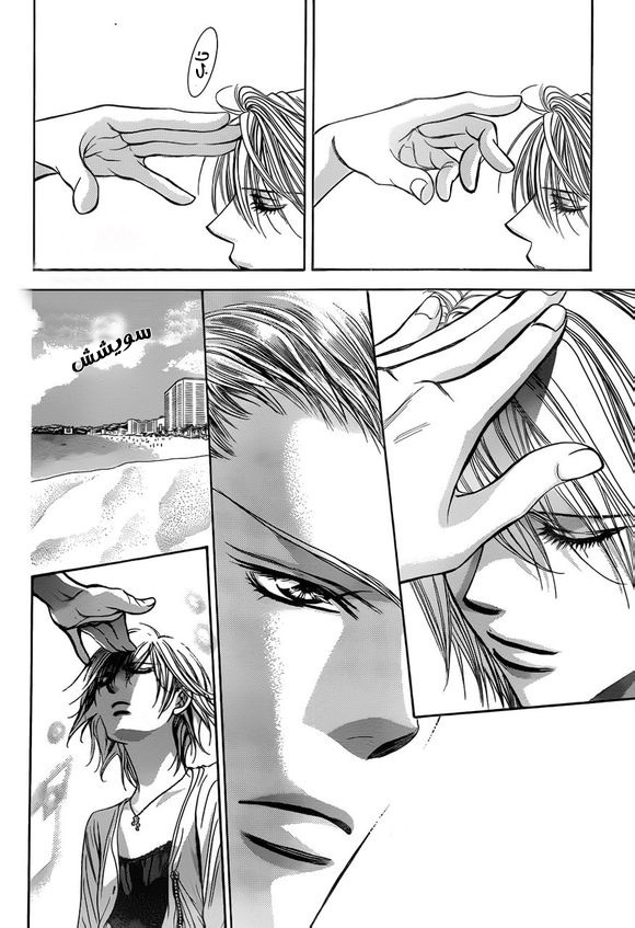 Skip Beat: Chapter 206 - Page 10