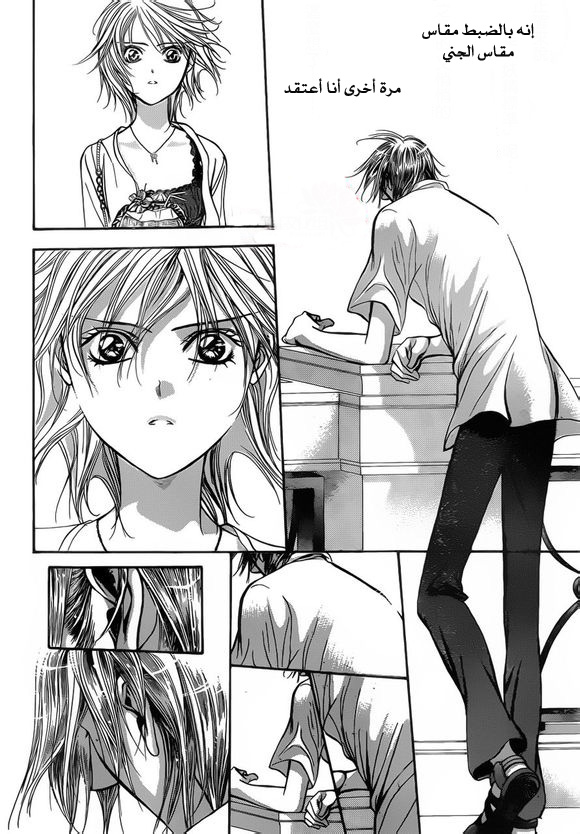 Skip Beat: Chapter 206 - Page 20