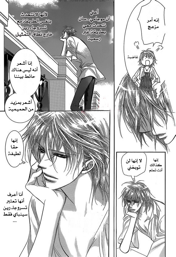 Skip Beat: Chapter 206 - Page 23