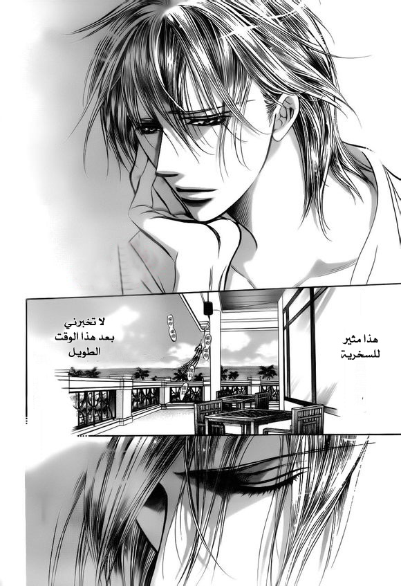 Skip Beat: Chapter 206 - Page 26