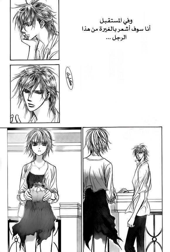 Skip Beat: Chapter 206 - Page 27