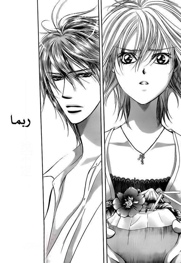 Skip Beat: Chapter 206 - Page 28