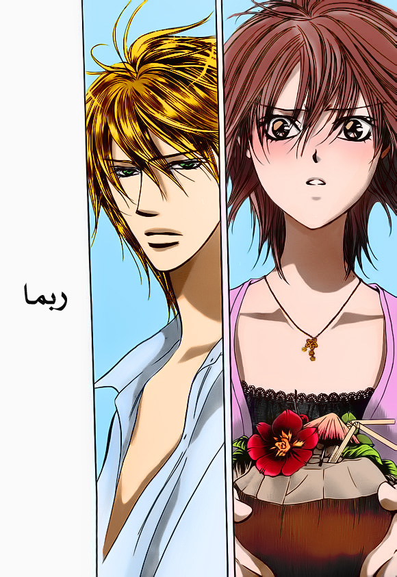 Skip Beat: Chapter 206 - Page 29