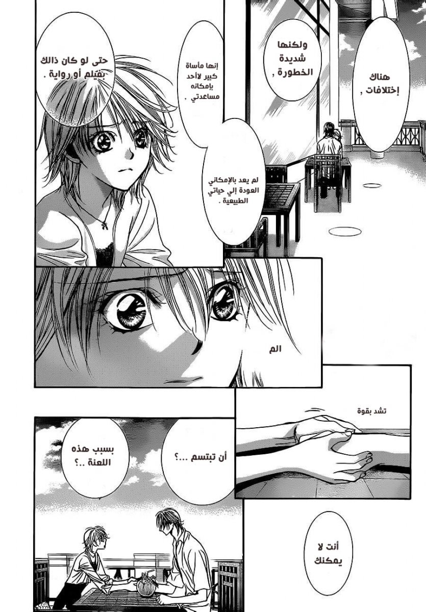 Skip Beat: Chapter 208 - Page 4