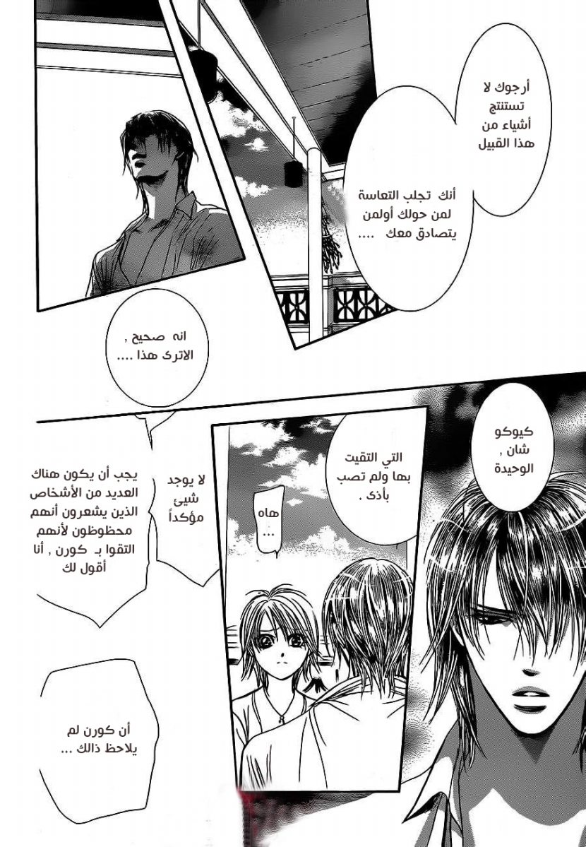 Skip Beat: Chapter 208 - Page 8