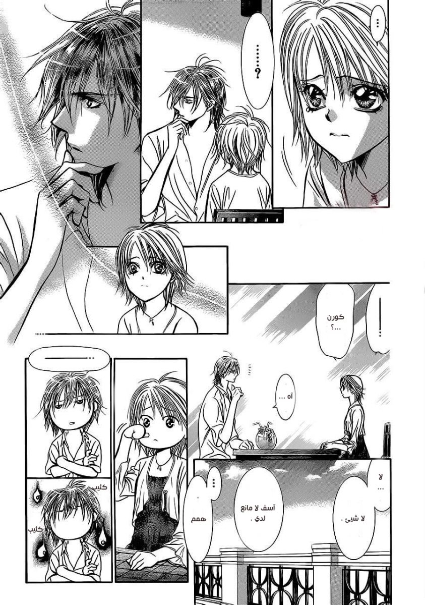 Skip Beat: Chapter 208 - Page 15