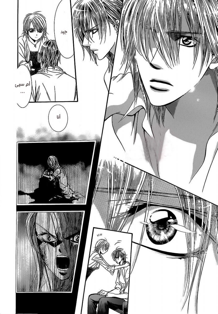 Skip Beat: Chapter 208 - Page 22