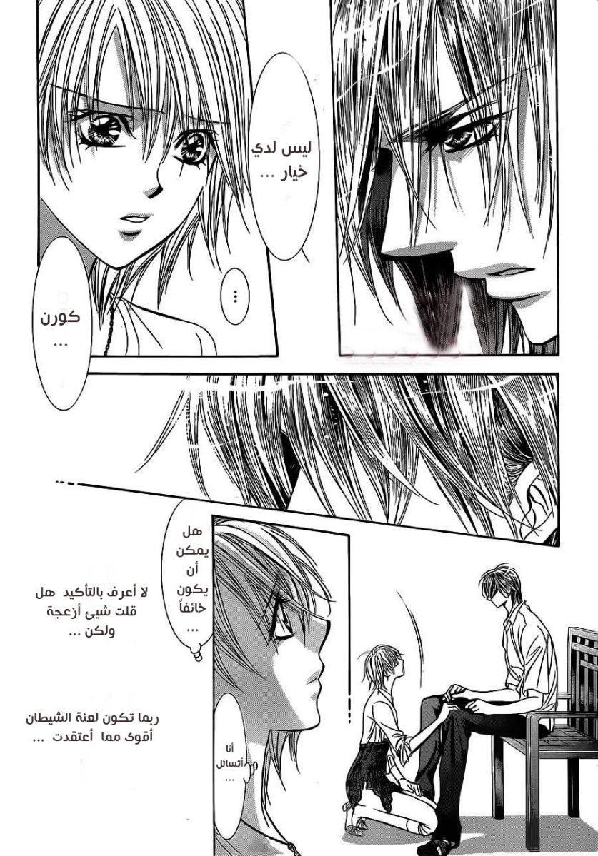 Skip Beat: Chapter 208 - Page 23